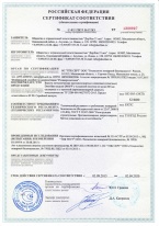 Сертификат соответствия противопожарных сдвижных ворот EI90