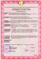 Сертификат соответствия нормам пожарной безопасности сэндвич-панелей