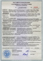 Сертификат соответствия противопожарных сдвижных ворот EI60