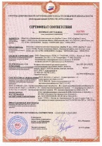 Сертификат соответствия нормам пожарной безопасности пенонаполненных профилей